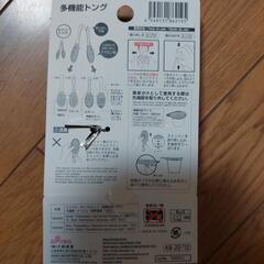 多機能トングの画像