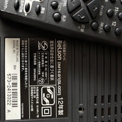 （決定）16型　古いTV B-CASカード付きの画像
