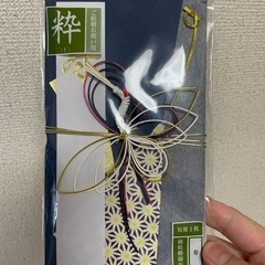 お祝い用　ご祝儀袋