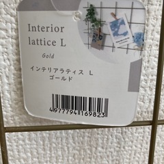 インテリアティス　ゴールドの画像