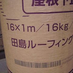 ルーフィングシート タディスセルフ 残り約13ｍ50cm 開封使用済み品 14kg 屋根用防水シートの画像