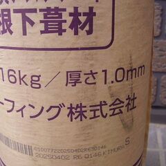 ルーフィングシート タディスセルフ 残り約13ｍ50cm 開封使用済み品 14kg 屋根用防水シートの画像