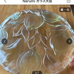 Narumi ガラス大皿の画像