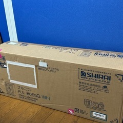 白井産業 フルニコ キャビネット FUL-8055G WH の画像
