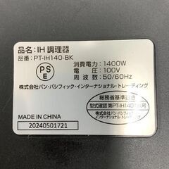 IH調理器 PT-IH140-BK 調理器具 家電 キッチン 電化製品 札幌 東区の画像