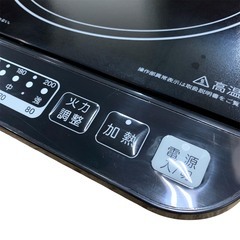 IH調理器 PT-IH140-BK 調理器具 家電 キッチン 電化製品 札幌 東区の画像