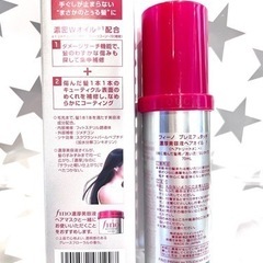 fino フィーノ プレミアムタッチ 濃厚美容液ヘアオイルの画像