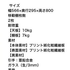 白井産業 フルニコ キャビネット FUL-8055G WH の画像