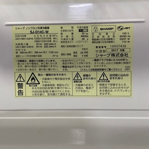 冷蔵庫
