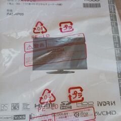 テレビ！の画像