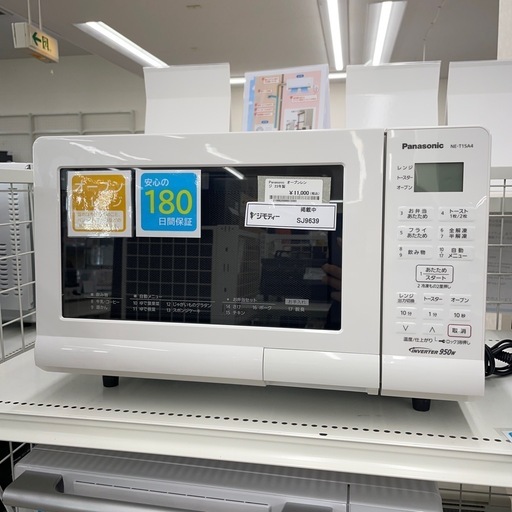 ★リユースのサカイ幸手店★SJ9639★Panasonic オーブンレンジ　23年製　クリーニング済み