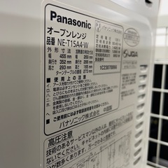 ☆リユースのサカイ幸手店☆SJ9639☆Panasonic オーブンレンジ 23年製