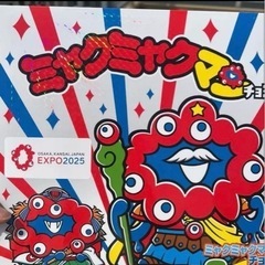 ミャクミャクマンチョコ 6個入 EXPO2025 大阪万博　EXPOの画像