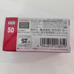 トミカ No.50 トヨタ ノア　ミニカー　未開封　新品の画像