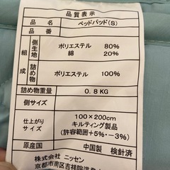 シングルサイズベッドパットの画像