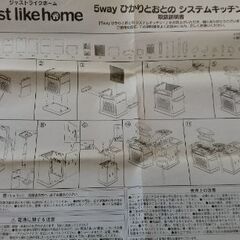 ひかりと音のシステムキッチンの画像