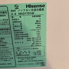 冷蔵庫　ハイセンス(可能であれば6/22)の画像