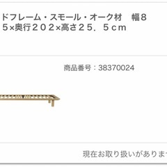 【無印】ベッドフレーム・スモールサイズ2点の画像