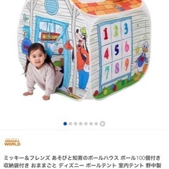 ディズニー キッズテント ボールプール