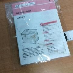 0621-261 エムケー HBS403  自動ホームベーカリーの画像