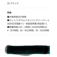 12v空調服　バートル　バッテリー　AC230の画像