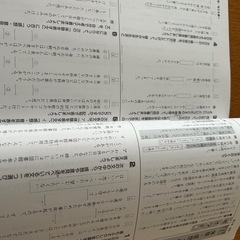 期間限定値引き　塾　テキスト　未使用の画像