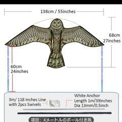 鳥避け  カイト  竿  ポール 4メートル付き