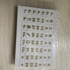 新品未使用　モノトーン　　ブロックカレンダー　の画像