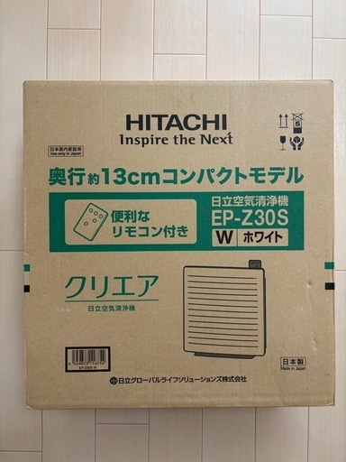 空気清浄機 EP-Z30S ： 日立の家電品