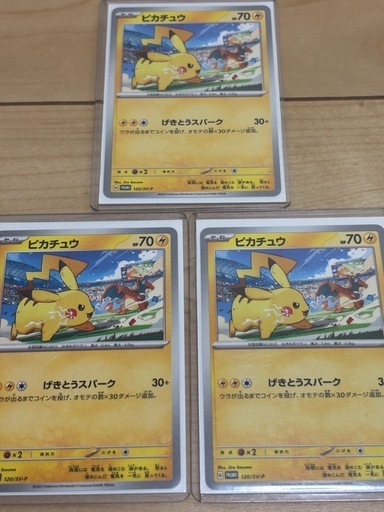 ポケカ　ポケモンカード