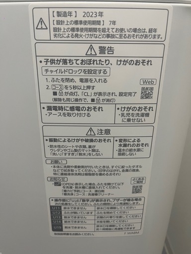洗濯機