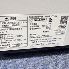 空気清浄機KI-NP100-wの画像