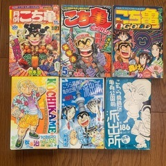 こち亀漫画色々まとめて