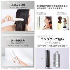 新品☆INGRACEコードレス·モバイルヘアアイロン☆の画像