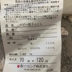 ベービー　スヌーピー ブランケット 布団一式　西川　日本製の画像