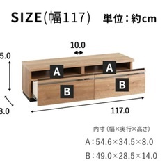 117cm幅テレビ台 木目調