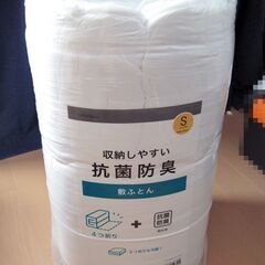 ニトリ 抗菌防臭 敷布団 シングル
