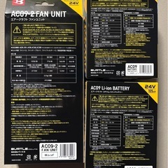 ③　未使用新品　バートル 2025年 エアークラフト 24V バッテリー2個 ファンユニット AC-09 　の画像