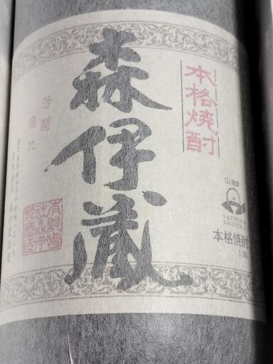 森伊蔵酒造｜公式サイト