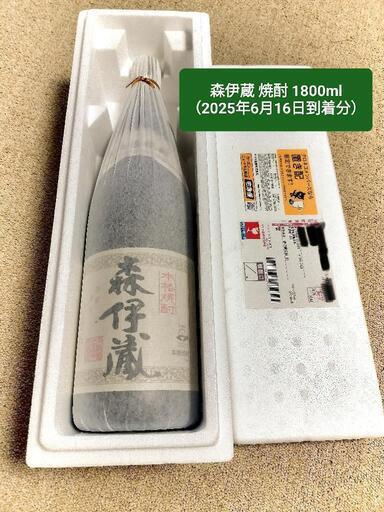 森伊蔵 1800mL 2024年5月当選分