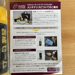 【新品☆値下げしました！】車 メンテナンス用品の画像