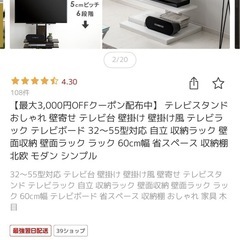 テレビスタンド　ホワイトの画像