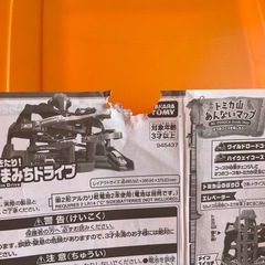 トミカ ツインコースやまみちドライブ の画像