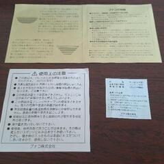値下げ【未使用品】ブナコ　BUNACO　深鉢の画像