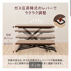 昇降式テーブルの画像