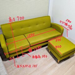 3人掛けソファー(スツール付)の画像