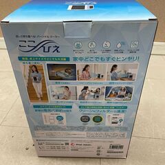 shop Japan ここひえ R4 CCH-R4WS WHT 冷風扇 (E3488txYM)の画像