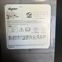 ダイソン　バッテリー　充電器セットで！の画像
