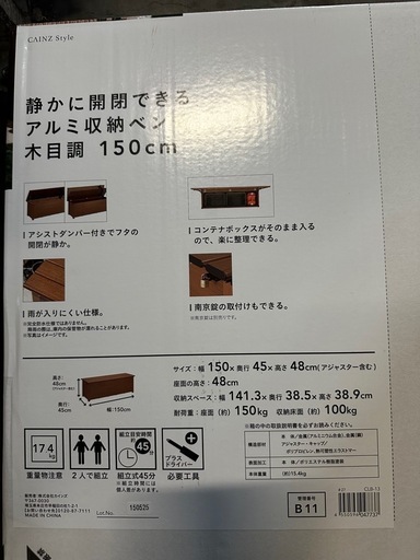 静かに開閉できるアルミ収納ベンチ