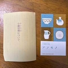 小鹿田焼　四寸？　片口器の画像